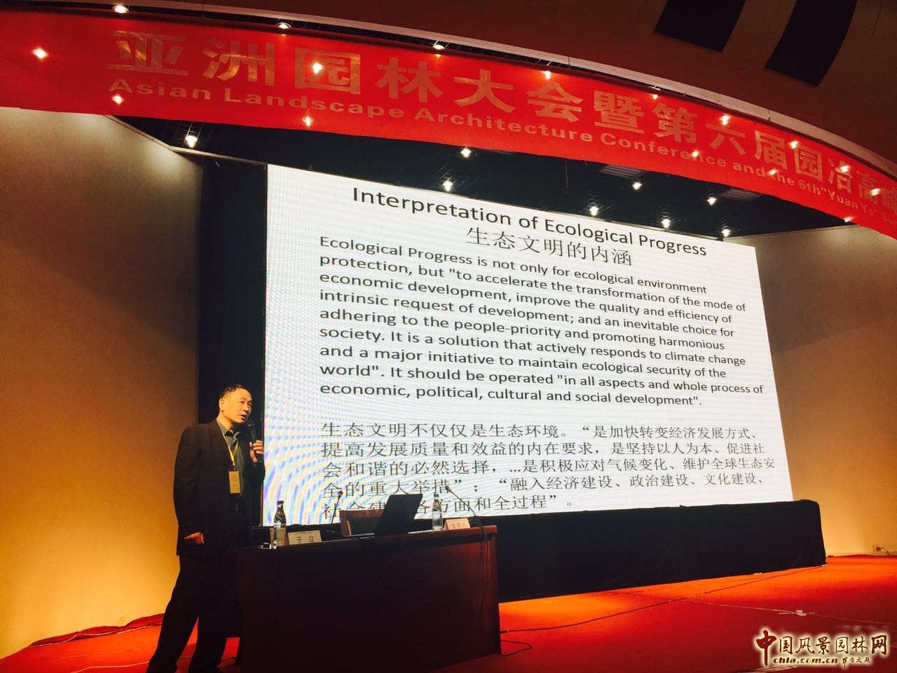 于立:生態文明與新型城鎮化