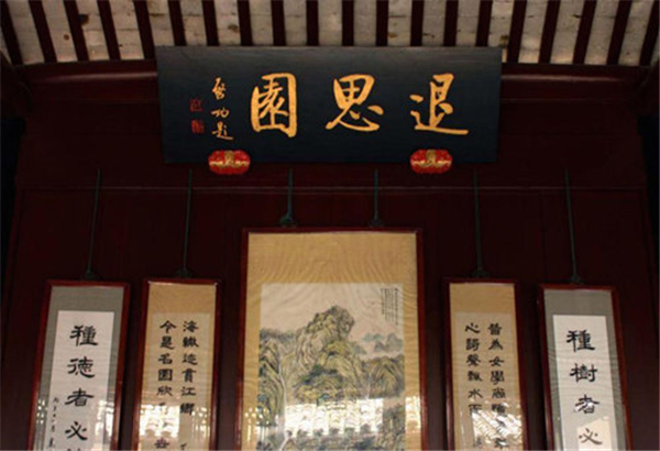 “退思園”造園意象內(nèi)蘊淺析