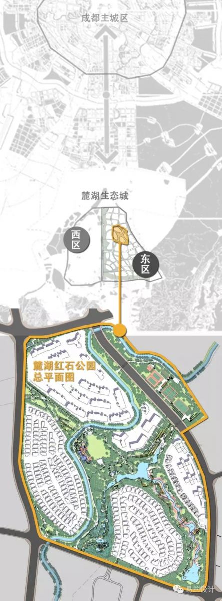 ECOLAND易蘭：成都麓湖紅石公園景觀設(shè)計