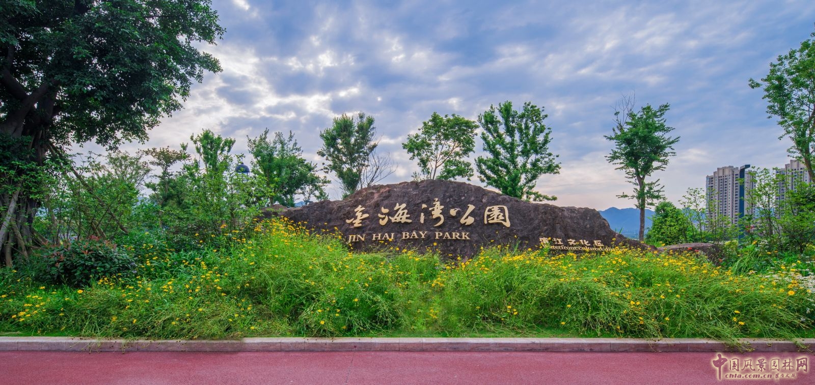 藍(lán)調(diào)國(guó)際：重慶金海灣濱江園  山水之城的濱水密境