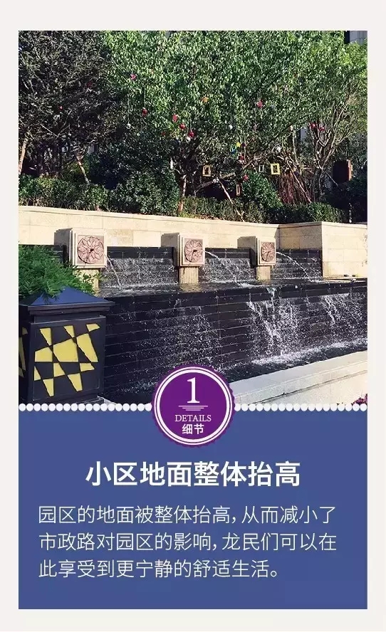 龍湖景觀設計的12個驚艷的細節