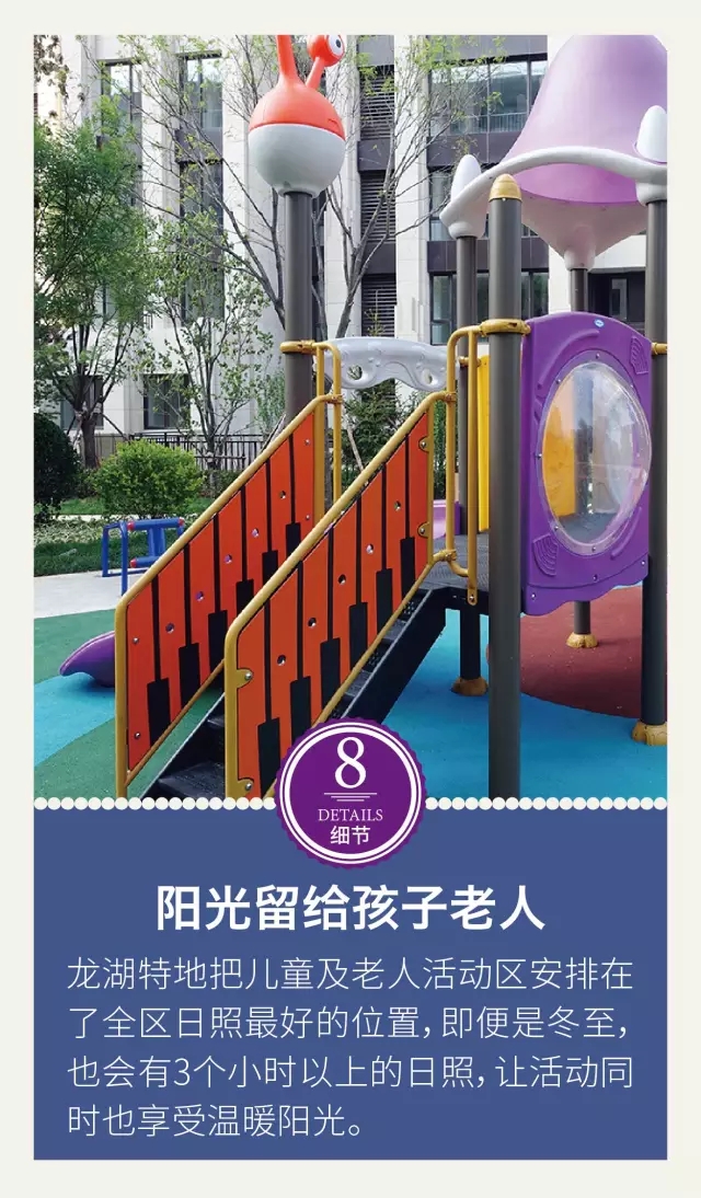 龍湖景觀設計的12個驚艷的細節