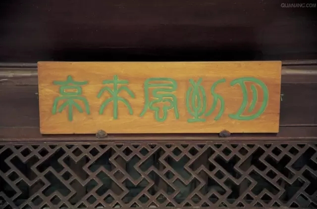 國外名氣最大的園林—網師園（下）