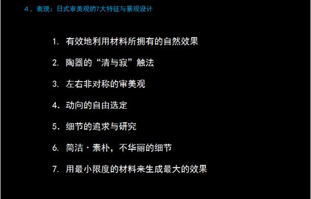 日本園林的造園傳承經驗