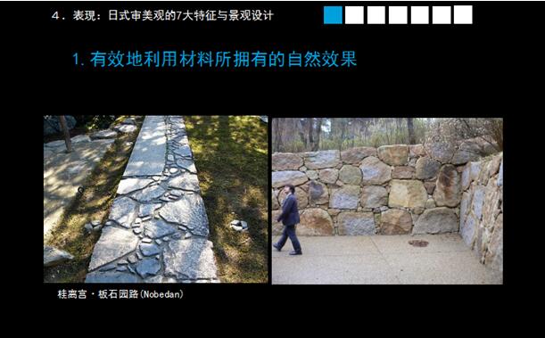 日本園林的造園傳承經驗