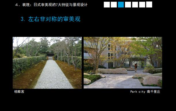 日本園林的造園傳承經驗