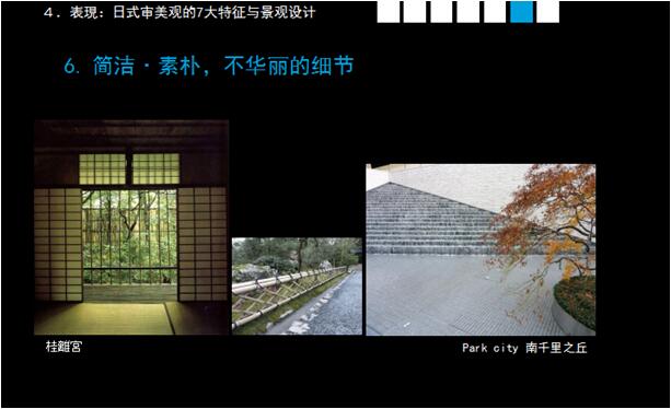 日本園林的造園傳承經(jīng)驗(yàn)