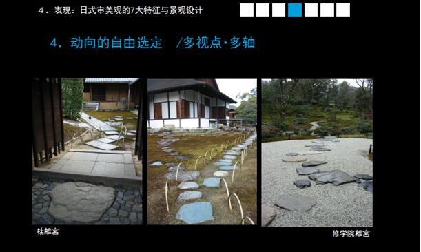 日本園林的造園傳承經(jīng)驗(yàn)