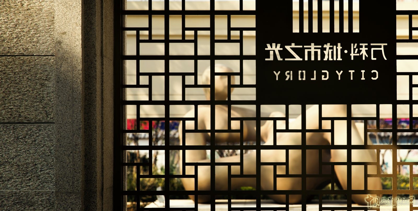 2016園冶杯專業獎參賽項目:西安萬科城市之光示范區