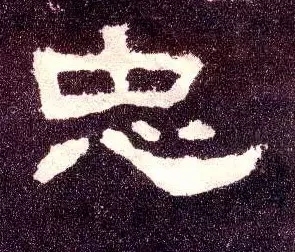 何陋之有?何陋軒與馮紀忠