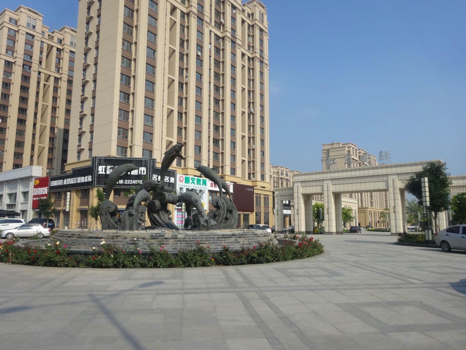 2016園冶杯專業獎參賽項目:：葫蘆島虹京國際居住區景觀設計