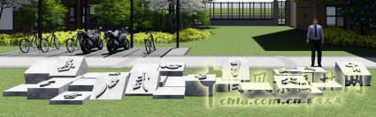 2016園冶杯參賽項目:辰興·優山美郡B地塊景觀設計