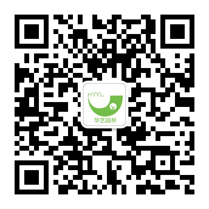 【名企推薦】華藝生態園林股份有限公司