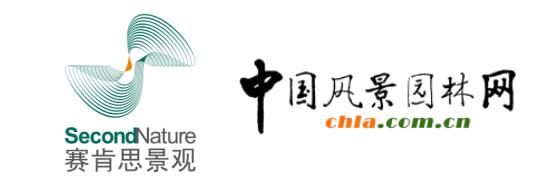 恭賀賽肯思景觀加入中國風景園林網理事單位