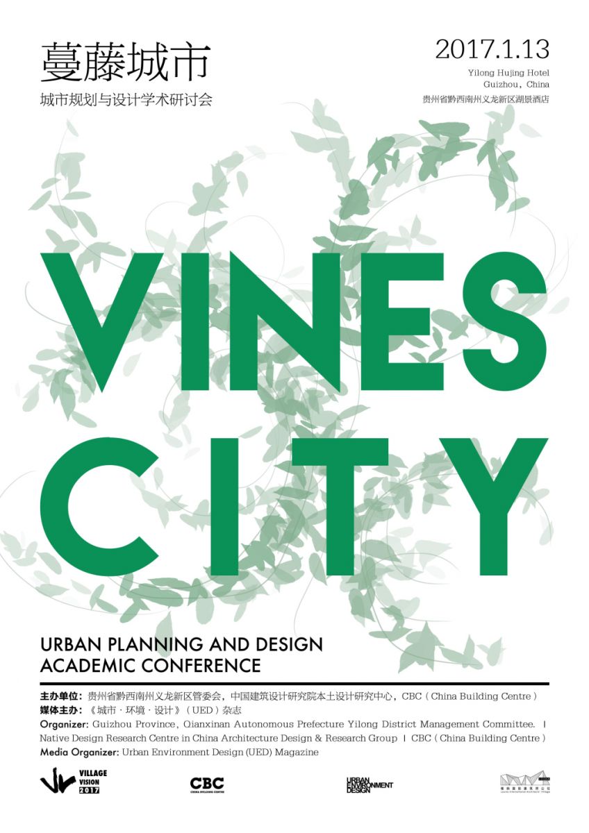 樓納國際山地建筑藝術節在樓納成功舉辦