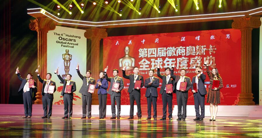 華藝園林胡優華榮膺全球十大徽商領袖
