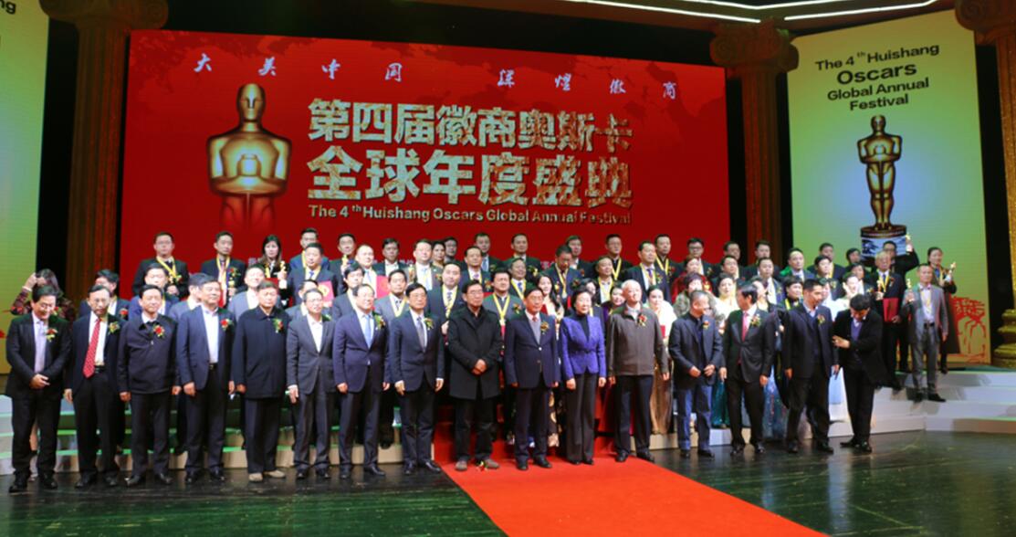 華藝園林胡優華榮膺全球十大徽商領袖