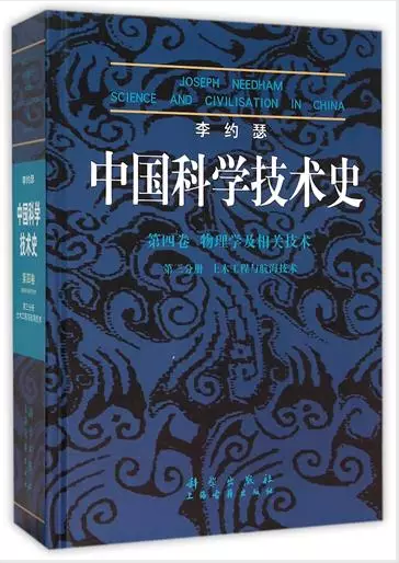 英國(guó)科學(xué)巨匠曾在渝研究柑桔和縉云山植物