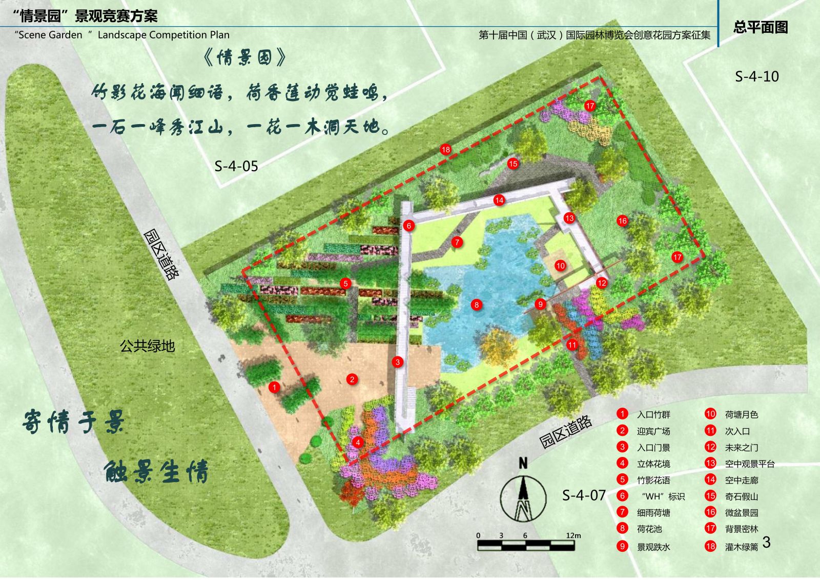 瀚一景觀：武漢園博會“情景園”創(chuàng)意花園