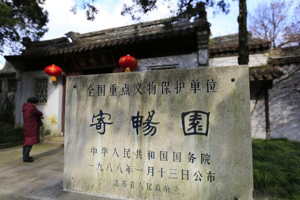 始建于明代的江南園林 寄暢園