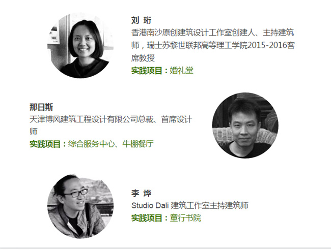 未來鄉村樓納實踐學術研討會召開在即 