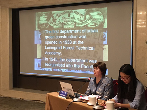 國內外專家匯聚北京縱議園林教育的發展