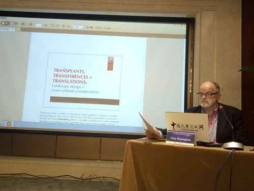 國內外專家匯聚北京縱議園林教育的發展