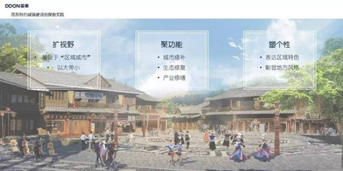 綠色城市與新型城鎮(zhèn)化國際論壇袁松亭演講實錄