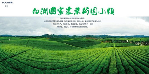 綠色城市與新型城鎮(zhèn)化國際論壇袁松亭演講實錄