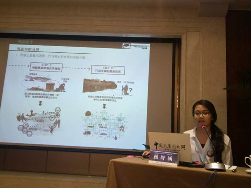 亞洲園林教育論壇楊舒涵、林晁伃演講實(shí)錄