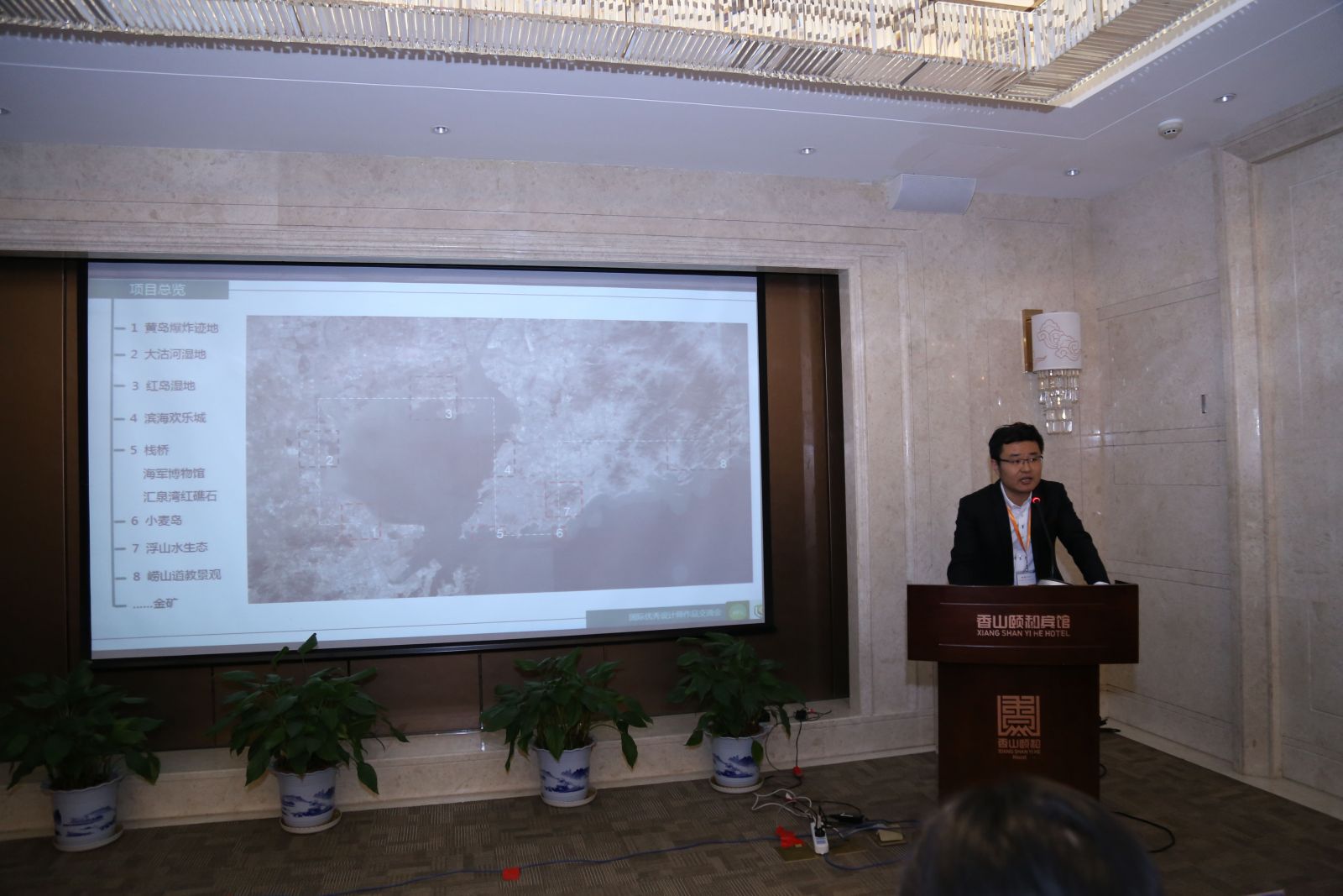 國際優秀設計師作品交流會劉森演講實錄