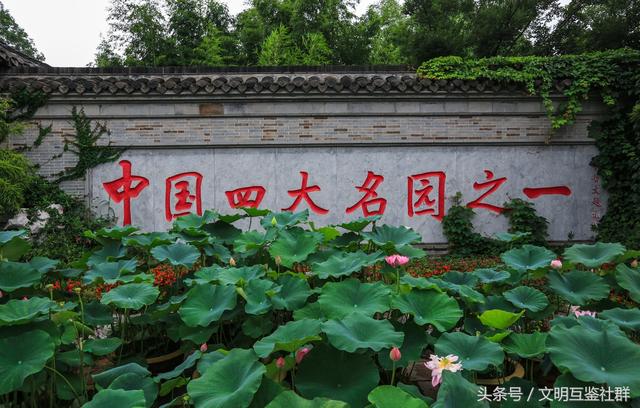 中國四大名園之一：個園