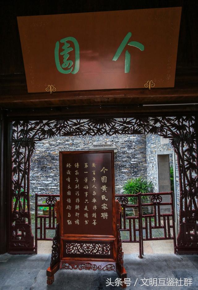 中國四大名園之一：個園