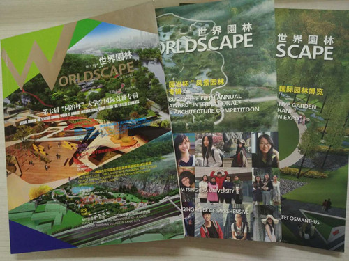 第八屆“園冶杯”大學生國際競賽盛大啟動