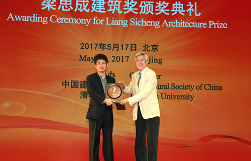 2016“梁思成建筑獎”揭曉