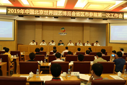 北京世園會(huì)省區(qū)市參展工作進(jìn)入實(shí)質(zhì)階段