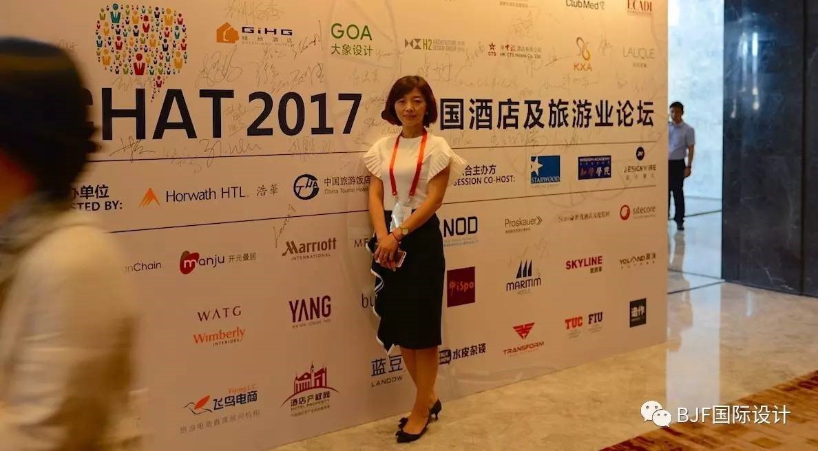 BJF(寶佳豐)國際設計應邀參加酒店及旅游行業的饕餮盛宴  ——“CHAT 2017  '迭變' 中國酒店及旅游業論壇”