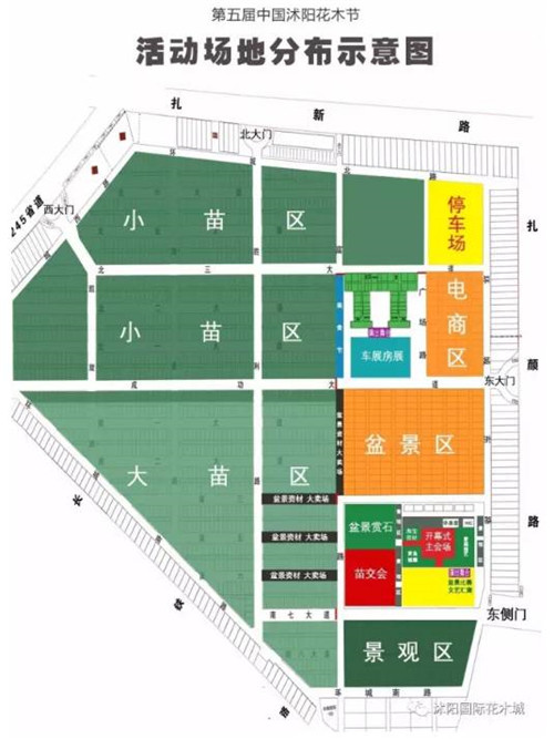 第五屆中國沭陽花木節將于9月28日開幕