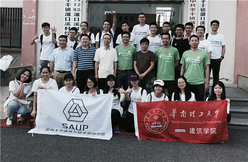 2017全國高校竹設計建造大賽于安吉閉營