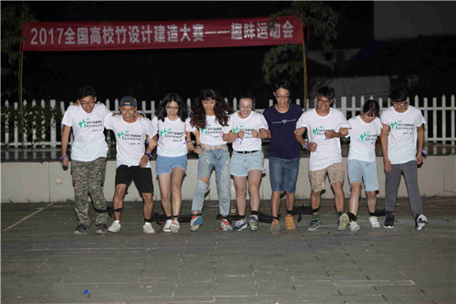 2017全國高校竹設計建造大賽于安吉閉營