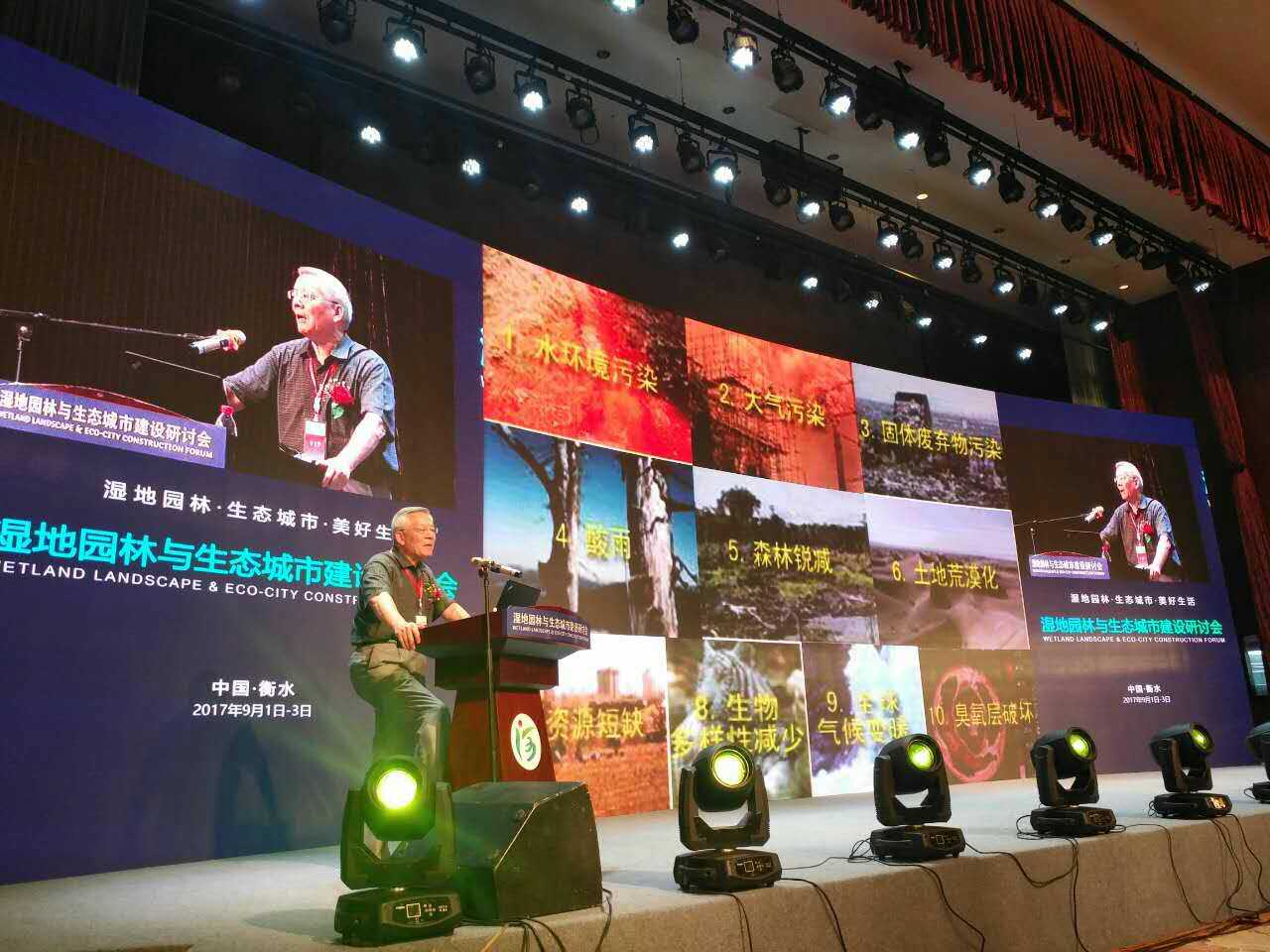 尹偉倫:濕地生態(tài)功能與宜居城市建設(shè)