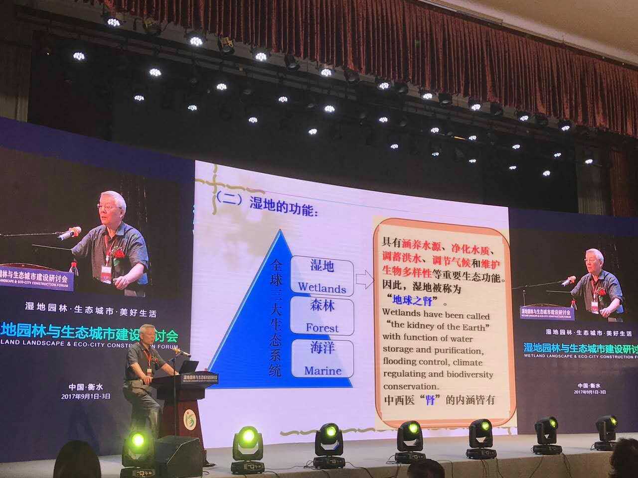 尹偉倫:濕地生態(tài)功能與宜居城市建設(shè)