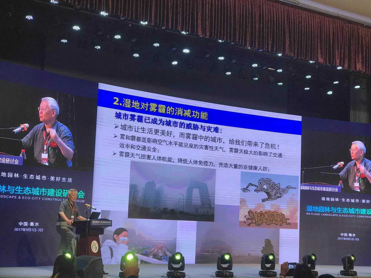 尹偉倫:濕地生態(tài)功能與宜居城市建設(shè)