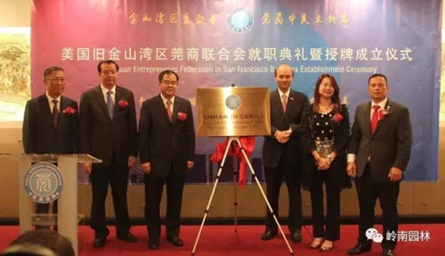 嶺南園林尹洪衛(wèi)董事長率團(tuán)赴美考察