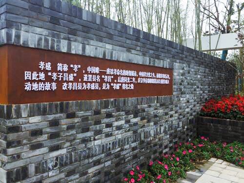 園冶杯專業獎：黃石園博會孝感園景觀設計