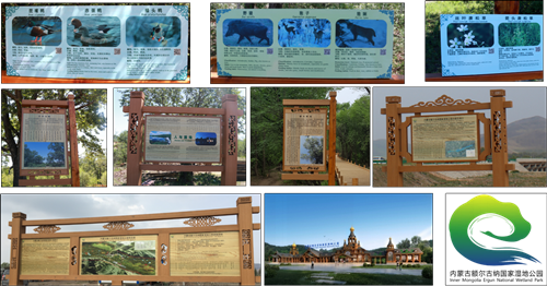 園冶杯專業(yè)獎:額爾古納濕地公園總體規(guī)劃