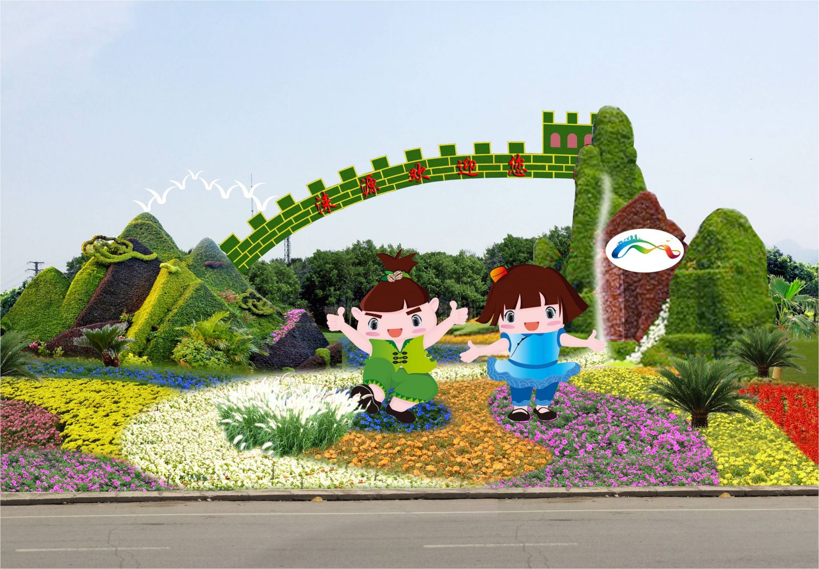 專業獎：河北省首屆旅游發展大會綠雕項目