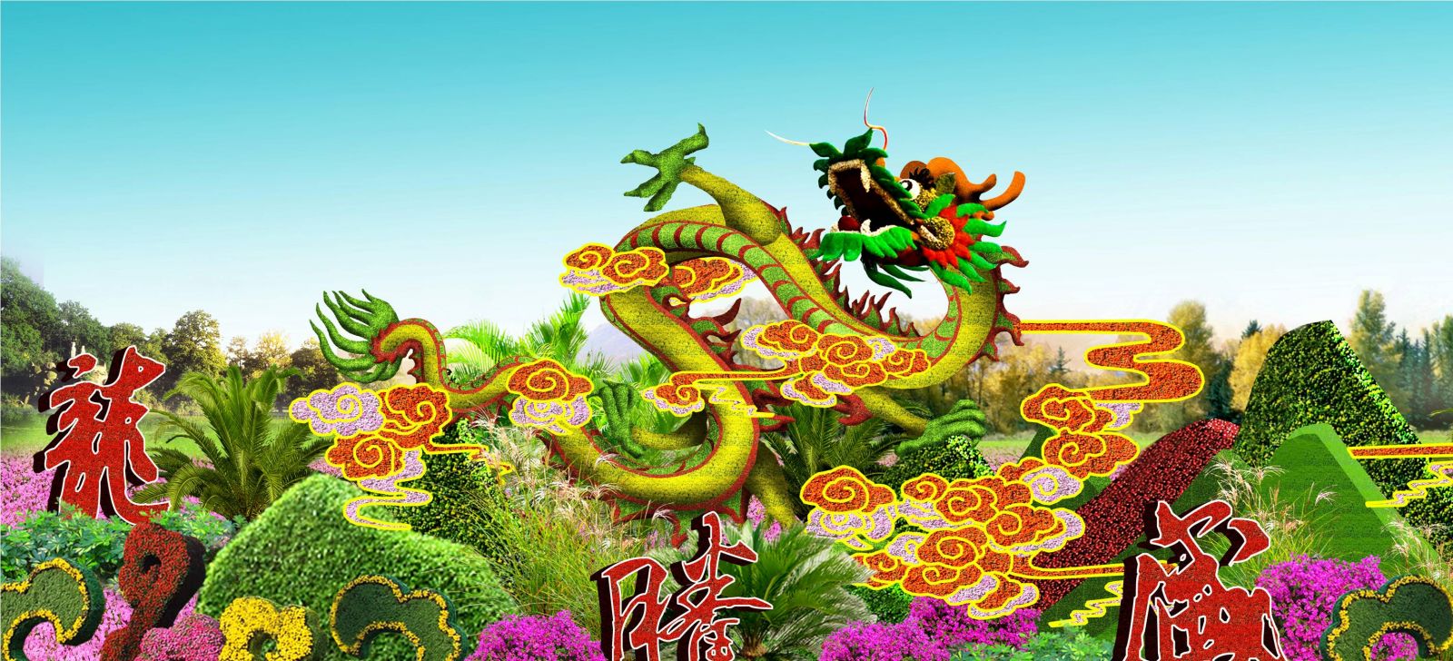 專業獎：河北省首屆旅游發展大會綠雕項目