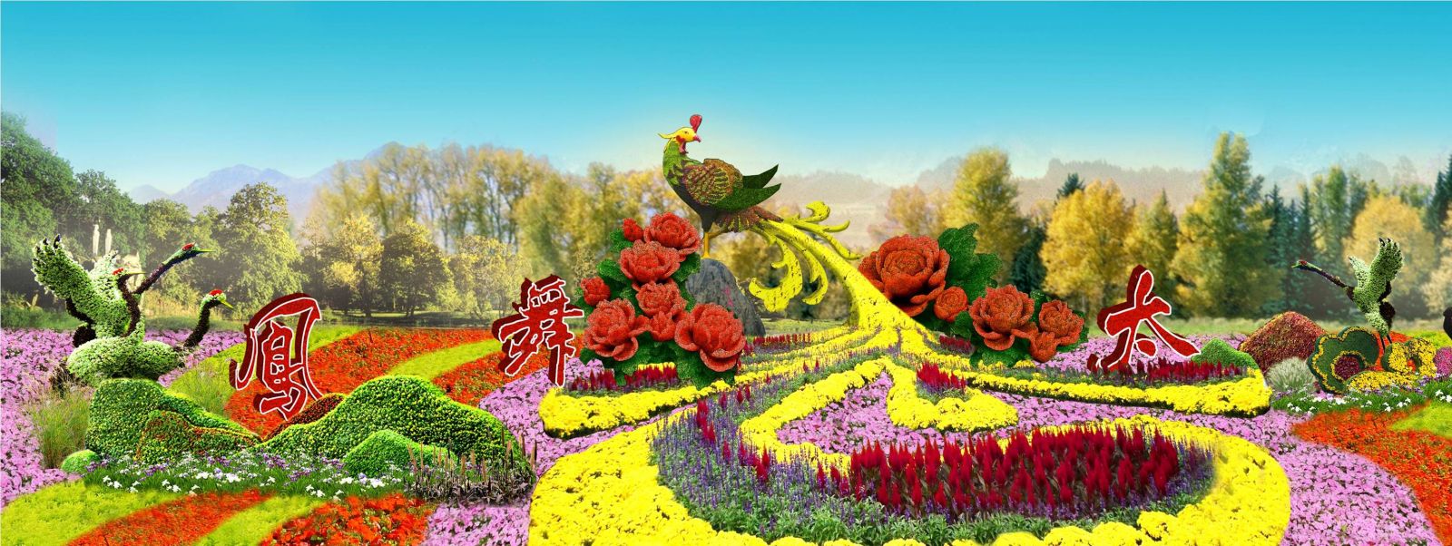 專業獎：河北省首屆旅游發展大會綠雕項目