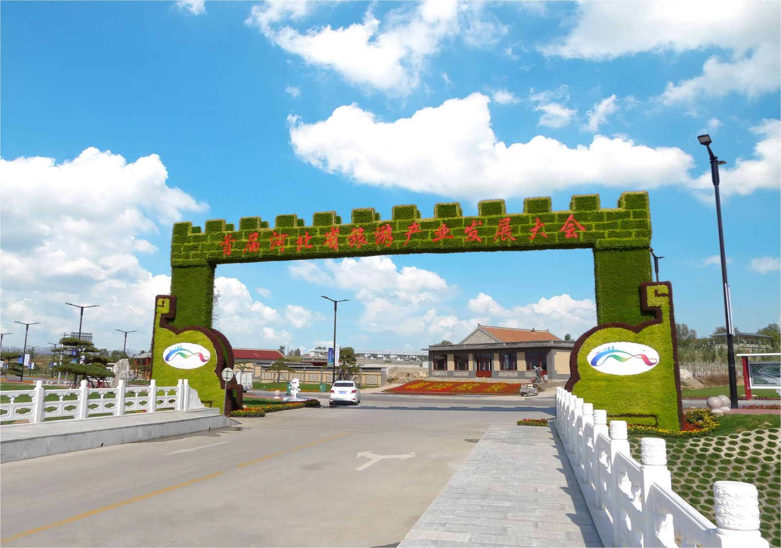 專業獎：河北省首屆旅游發展大會綠雕項目